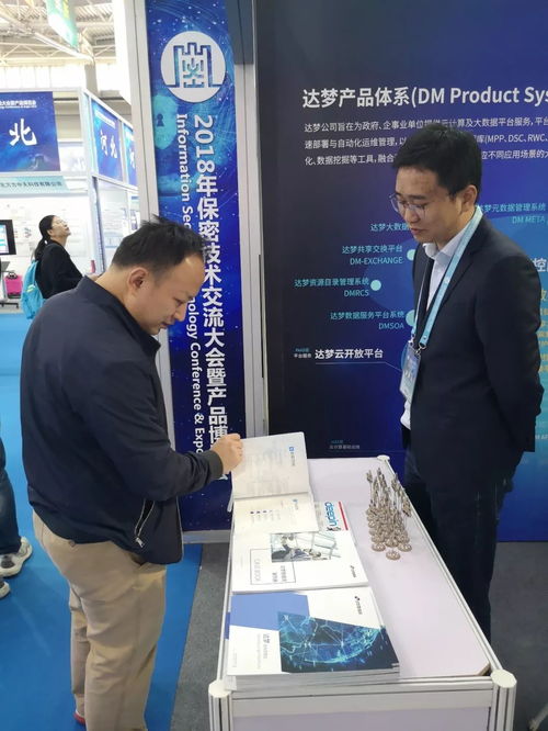 堅(jiān)定守護(hù)數(shù)據(jù)安全，達(dá)夢(mèng)閃耀2018保密技術(shù)交流大會(huì)